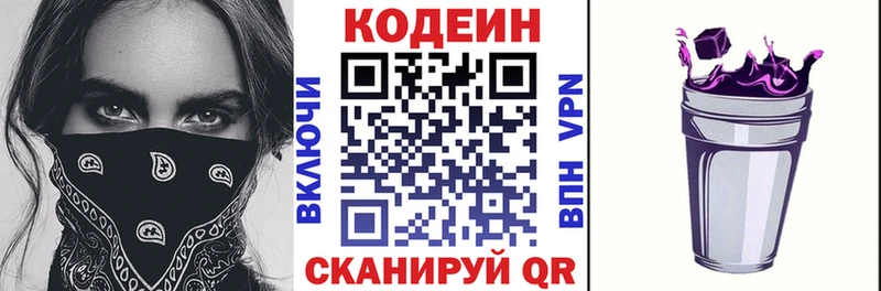 Кодеин напиток Lean (лин) OMG как войти Дербент