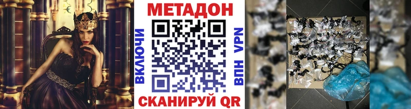 МЕТАДОН VHQ  Дербент 
