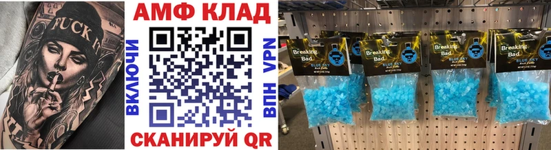 МЕТАМФЕТАМИН мет  Дербент 